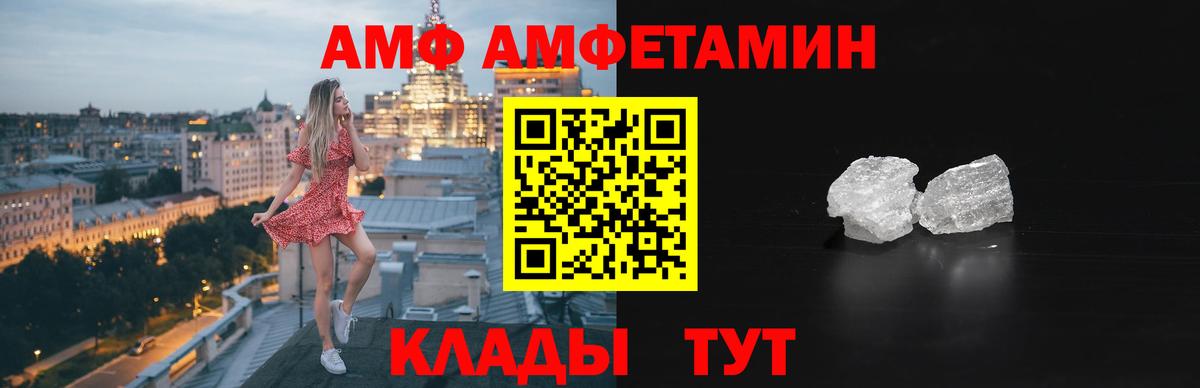 Канск  АМФЕТАМИН Розовый  Amphetamine  Вход с VPN 