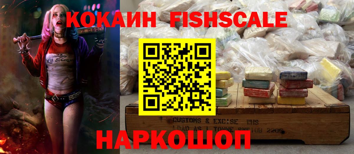 COCAIN Эквадор  Cocaine Боливия  Канск  Вход с VPN 