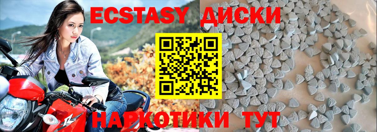 Канск  цена наркотик  Вход с VPN  Экстази mix  Ecstasy 