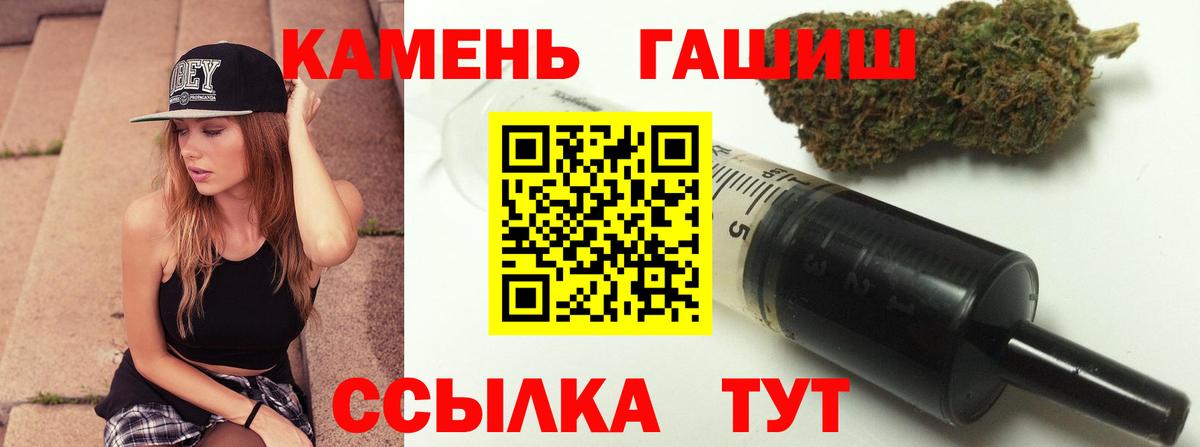 ГАШ  Вход с VPN  Канск  ГАШИШ Изолятор 