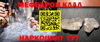 мефедрон Конаково