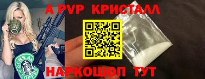 стафф Комсомольск-на-Амуре