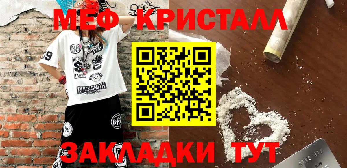 Меф мука Канск