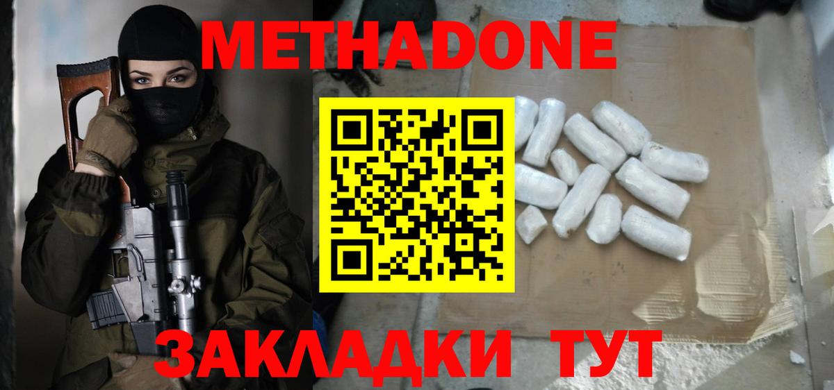 Метадон мёд  Вход с VPN  Метадон мёд  Канск 