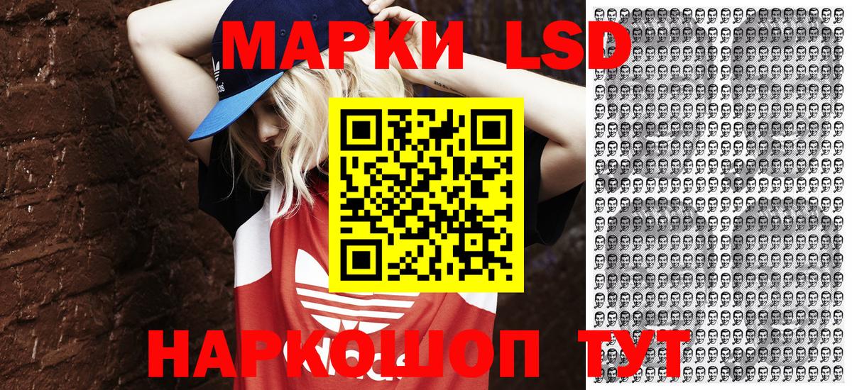 Наркотические марки 1,8мг Канск
