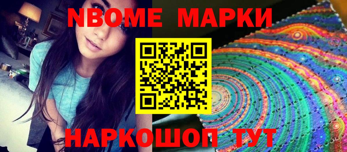 Канск  наркотики  Вход с VPN  Марки N-bome 1500мкг 