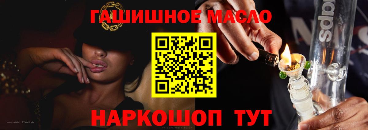 закладки  Дистиллят ТГК вейп с тгк  Вход с VPN  Дистиллят ТГК гашишное масло  Канск 